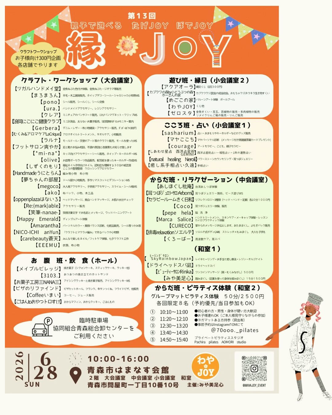 いつもありがとうございます