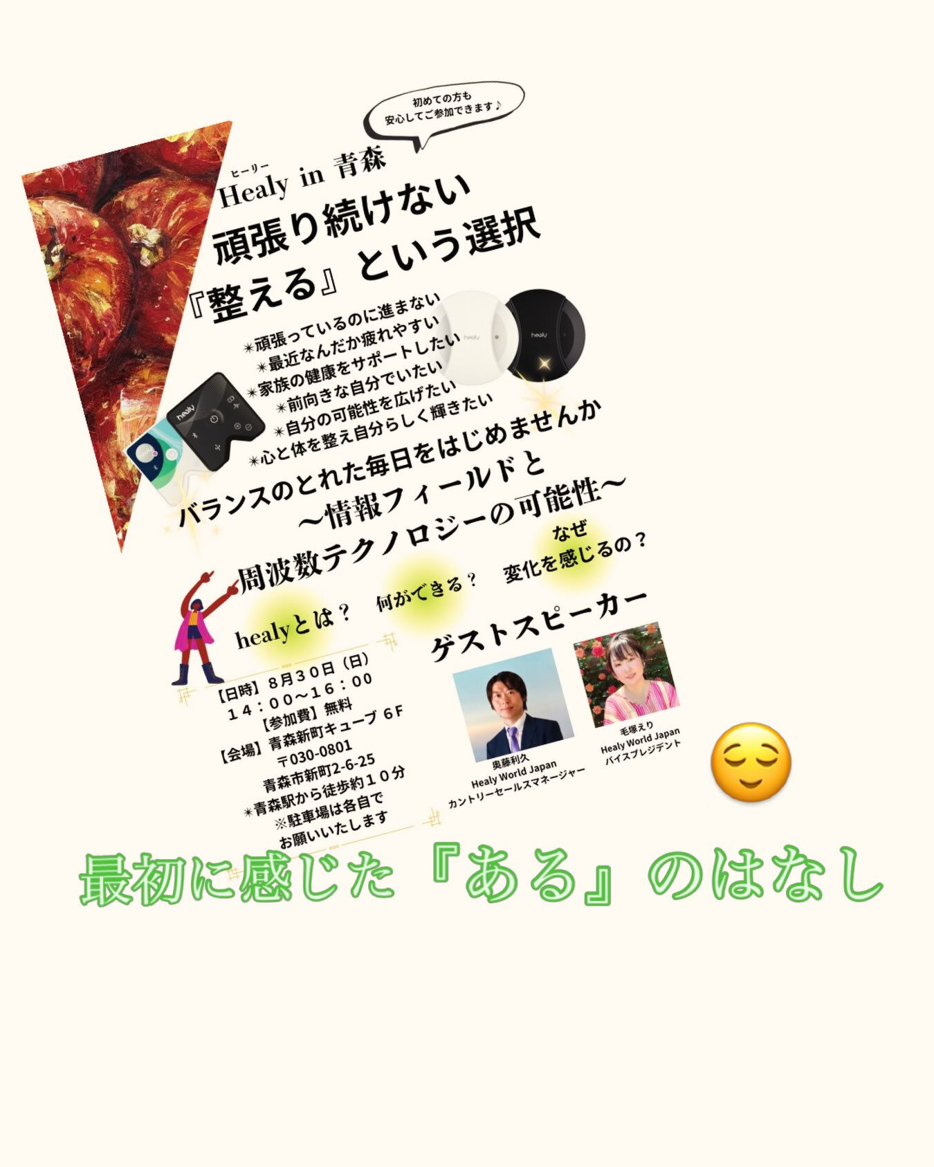癒しという仕事は大好きです✨