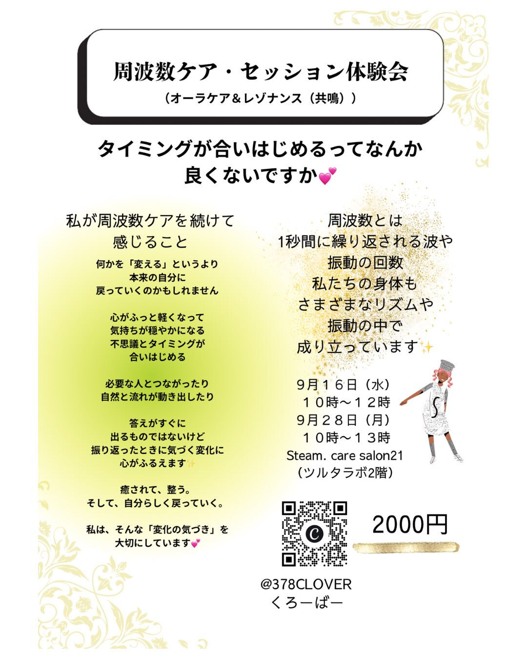 いつもありがとうございます