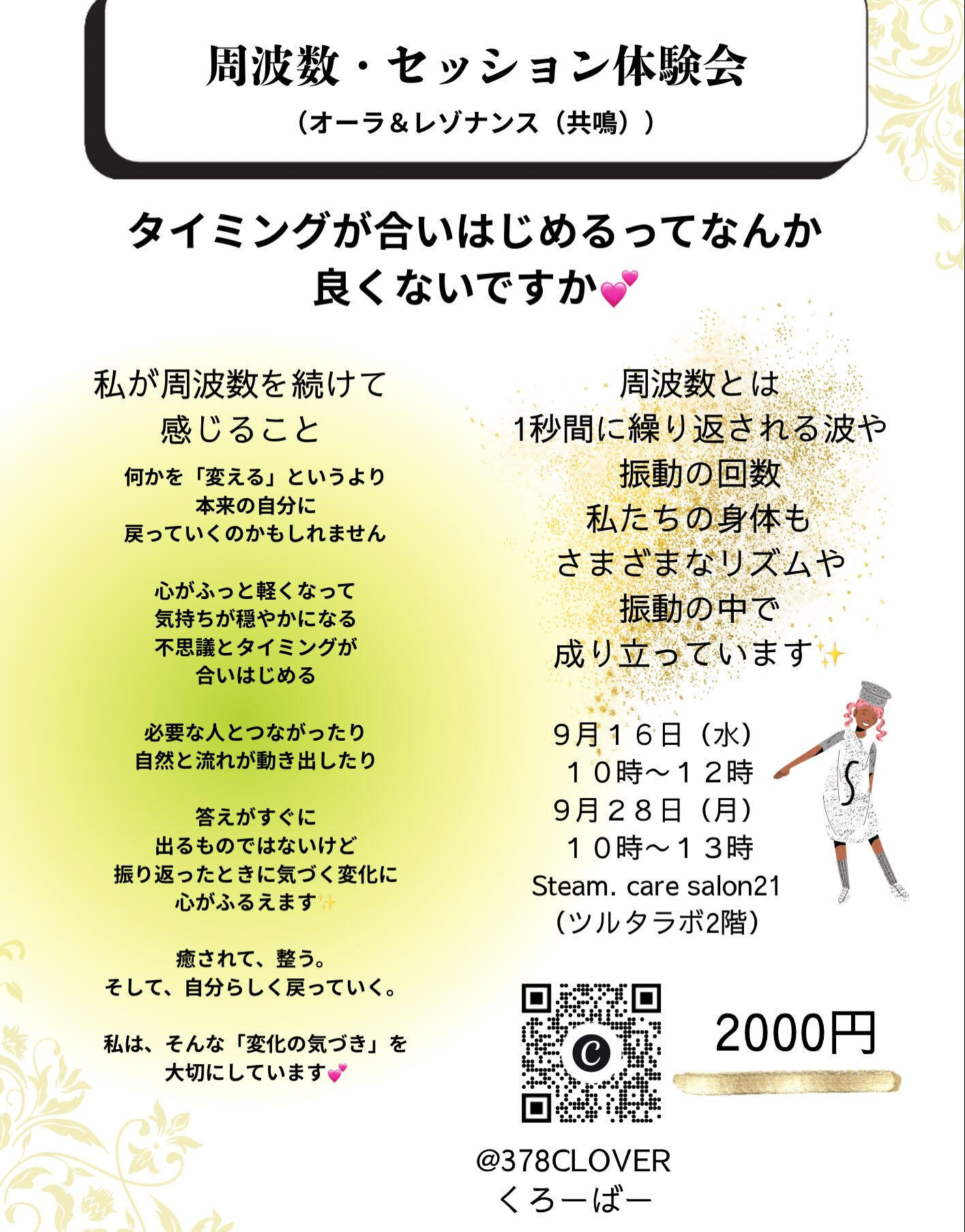 いつもありがとうございます