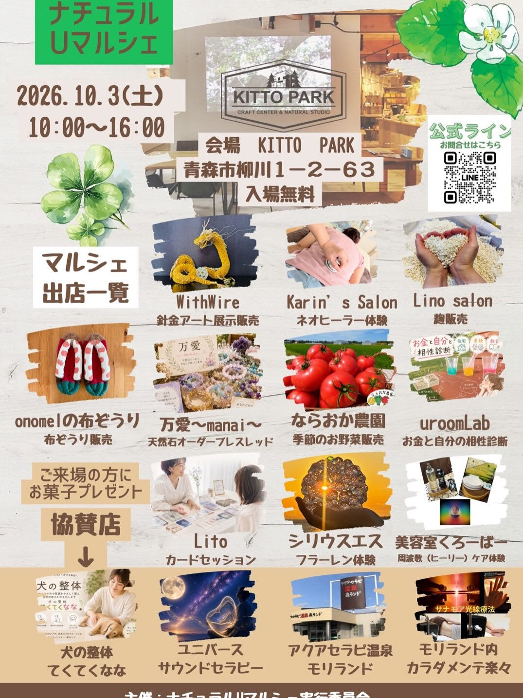 いつもありがとうございます😊